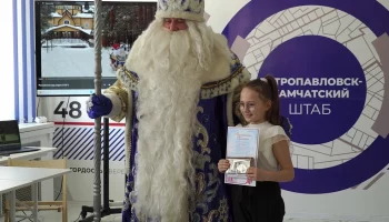 Всероссийский Дед Мороз передал подарки камчатским детям участников СВО