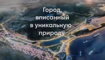 Владимиру Путину представили мастер-план развития столицы Камчатки