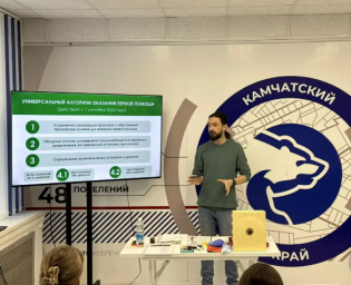 Приемам спасения жизни обучились более тысячи жителей Камчатки 2