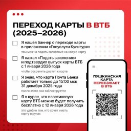 Переоформить «Пушкинскую карту» нужно будет жителям Камчатки 1