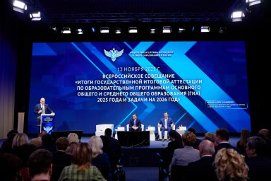В тройку лидеров по итогам государственной итоговой аттестации 2025 года вошел Камчатский край 3