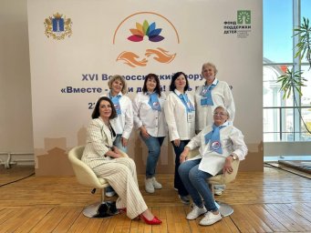 Одним из лидеров XVI Всероссийского форума «Вместе — ради детей!" стала Камчатка 0