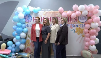 Конференция &laquo;Беременность в лёгкости&raquo; собрала более ста участников на Камчатке