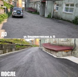 Приемка дворовых территорий прошла в Петропавловске-Камчатском 7