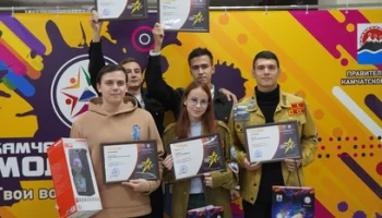 На Камчатке наградили победителей конкурса «Студент года – 2022»