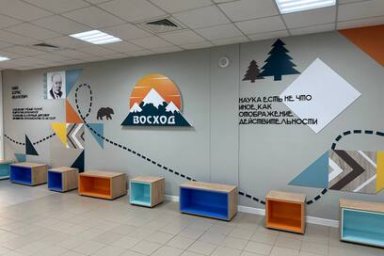 Впервые на Камчатке в ближайшие дни начнет работу региональный Центр для одарённых детей «Восход» 4