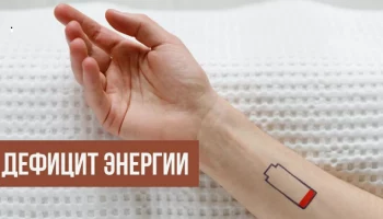 О механизме гиподинамия как причины хронической усталости рассказали врачи на Камчатке О механизме гиподинамия как причины хронической усталости рассказали врачи на Камчатке