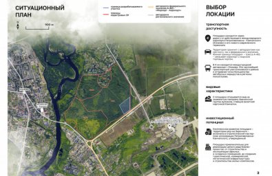 Частный инвестор займётся застройкой антенного поля в Елизово на Камчатке 1