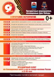 Шествие &laquo;Бессмертного полка&raquo; пройдет 9 мая в центре Петропавловска-Камчатского 0