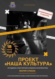 Мария Спевак подарит концерт жителям Петропавловска-Камчатского 0