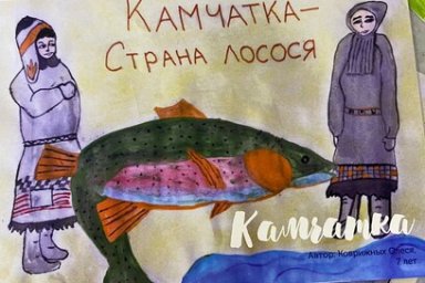 На Камчатке гости фестиваля «Страна рыбы и рыбоедов» смогут бесплатно отправить уникальные открытки 7