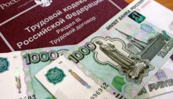 Задолженность по зарплате погашена рыбокомбинатом после вмешательства прокуратуры на Камчатке Задолженность по зарплате погашена рыбокомбинатом после вмешательства прокуратуры на Камчатке