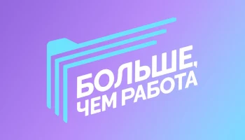 Росмолодежь и РусГидро открывают для молодежи Камчатки новые возможности Росмолодежь и РусГидро открывают для молодежи Камчатки новые возможности