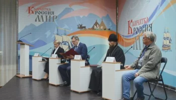 Торжественное открытие исторических чтений «Камчатка – Россия – Мир» прошло в столице региона