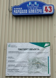Активное благоустройство дворов в рамках федеральной программы продолжается в столице Камчатки 1