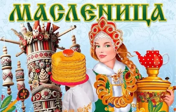 21 февраля состоятся масленичные гуляния в Петропавловске-Камчатском