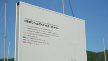 Благоустройство территории гавани ведется в Петропавловске-Камчатском