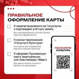 Переоформить «Пушкинскую карту» нужно будет жителям Камчатки 2
