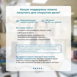 Заключить социальный контракт могут жители Петропавловска-Камчатского 2