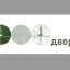 В Петропавловске-Камчатском продолжается благоустройство придомовых и общественных территорий 6