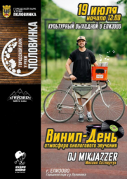 Музыкальные выходные ждут Елизово на Камчатке 0