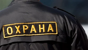 Задолженность охраннику по заработной плате была погашена благодаря вмешательству прокуратуры на Камчатке Задолженность охраннику по заработной плате была погашена благодаря вмешательству прокуратуры на Камчатке