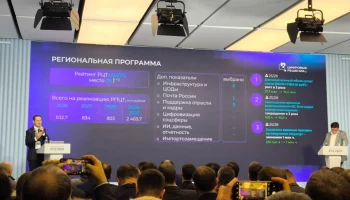 В тройку лидеров среди 89 регионов по качеству разработки региональных программ цифровой трансформации вошла Камчатка В тройку лидеров среди 89 регионов по качеству разработки региональных программ цифровой трансформации вошла Камчатка