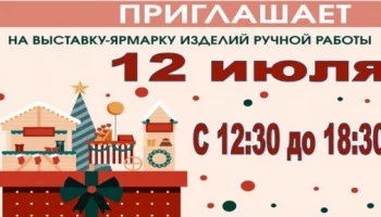 В Петропавловске-Камчатском «Город мастеров» ждет ценителей аксессуаров ручной работы В Петропавловске-Камчатском «Город мастеров» ждет ценителей аксессуаров ручной работы