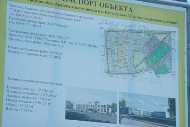 На строящейся школе в поселке Кавалерском на Камчатке начались работы по устройству фасада 0
