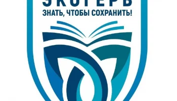 Во всероссийском конкурсе &laquo;Экологический герб: знать, чтобы сохранить&raquo; могут принять участие жители Камчатки