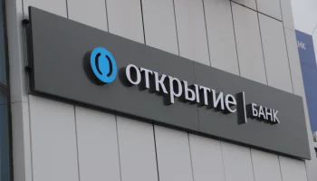 Новые клиенты банка «Открытие» разместили на сберегательных продуктах более 33 млрд рублей с начала 