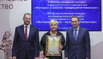 Победу в международном конкурсе одержала педагог из Петропавловска-Камчатского