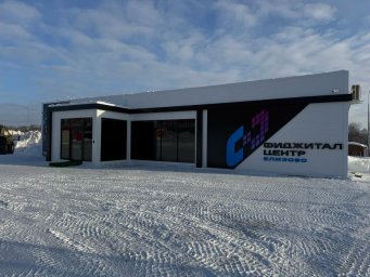 Первый на Дальнем Востоке фиджитал-центр начал работу на Камчатке 1