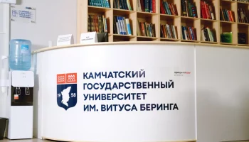 Совместную программу по туризму запускают СПА-отель «Лагуна» и государственный университет имени Витуса Беринга на Камчатке Совместную программу по туризму запускают СПА-отель «Лагуна» и государственный университет имени Витуса Беринга на Камчатке