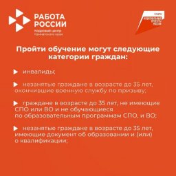 Бесплатно повысить квалификацию или пройти переобучение приглашают на Камчатке 3