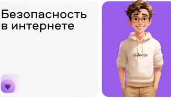 Противостоять кибермошенничеству на «Уроке цифры» научат школьников Камчатки Противостоять кибермошенничеству на «Уроке цифры» научат школьников Камчатки