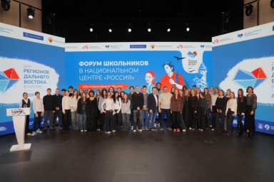 На «Форуме школьников» состоялась презентация литературной премии «Дальний Восток» 3