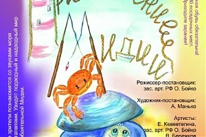 25 и 26 июня в Камчатском театре кукол пройдет большая премьера для самых маленьких  