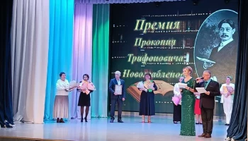 Объявлен старт приёма документов на соискание премии имени П. Новограбленова на Камчатке