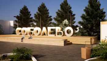 Работы по созданию въездной группы начались по проекту местной жительницы в Соболево на Камчатке
