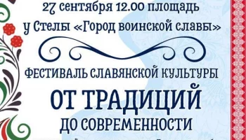 Фестиваль славянской культуры пройдет в Петропавловске-Камчатском