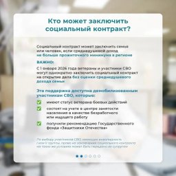Заключить социальный контракт могут жители Петропавловска-Камчатского 0