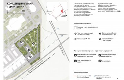 Частный инвестор займётся застройкой антенного поля в Елизово на Камчатке 0