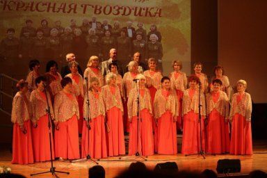 Торжественное мероприятие, посвященное 40-летию народного хора ветеранов войны и труда «Красная гвоздика», прошло на Камчатке 3