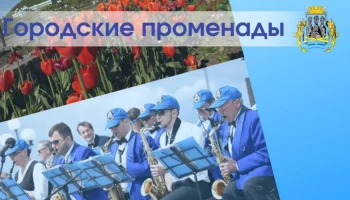 Жителей и гостей города приглашают на «Городские променады» в Петропавловске-Камчатском