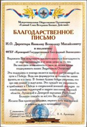 Благодарности ветеранской организации удостоен Кроноцкий заповедник на Камчатке 0
