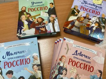 Первая партия книг для библиотек прибыла на Камчатку 0