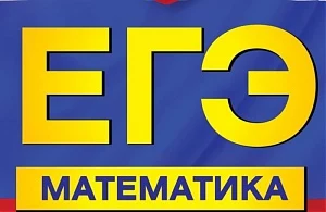 442 одиннадцатиклассника Петропавловска-Камчатского сдадут ЕГЭ по математике