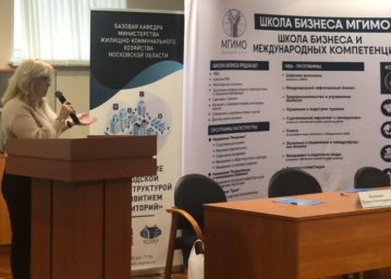 Руководитель камчатского  отделения Фонда капремонта выступила с лекциями в Школе бизнеса и международных компетенций МГИМО 0