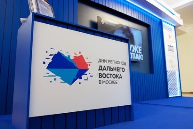 Проекты, реализуемые на Камчатке, представлены на выставке в Госдуме 3